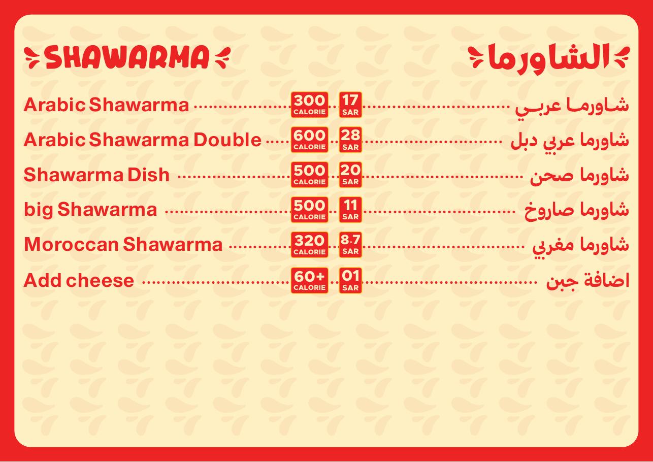 صفحة 2 من منيو منطقة الأكل