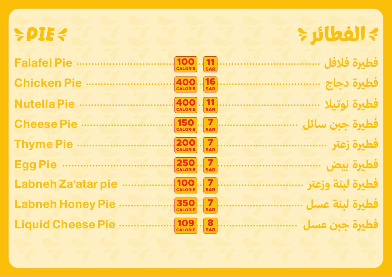 صفحة 4 من منيو منطقة الأكل