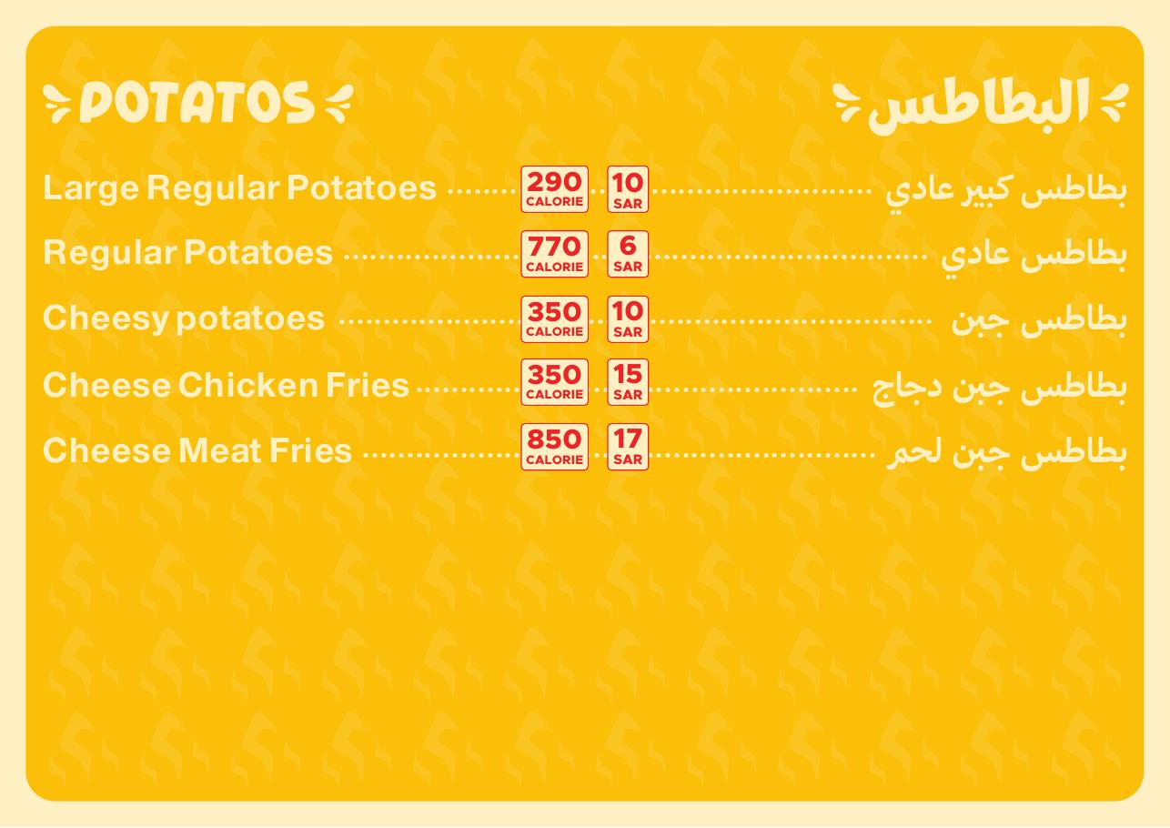 صفحة 5 من منيو منطقة الأكل