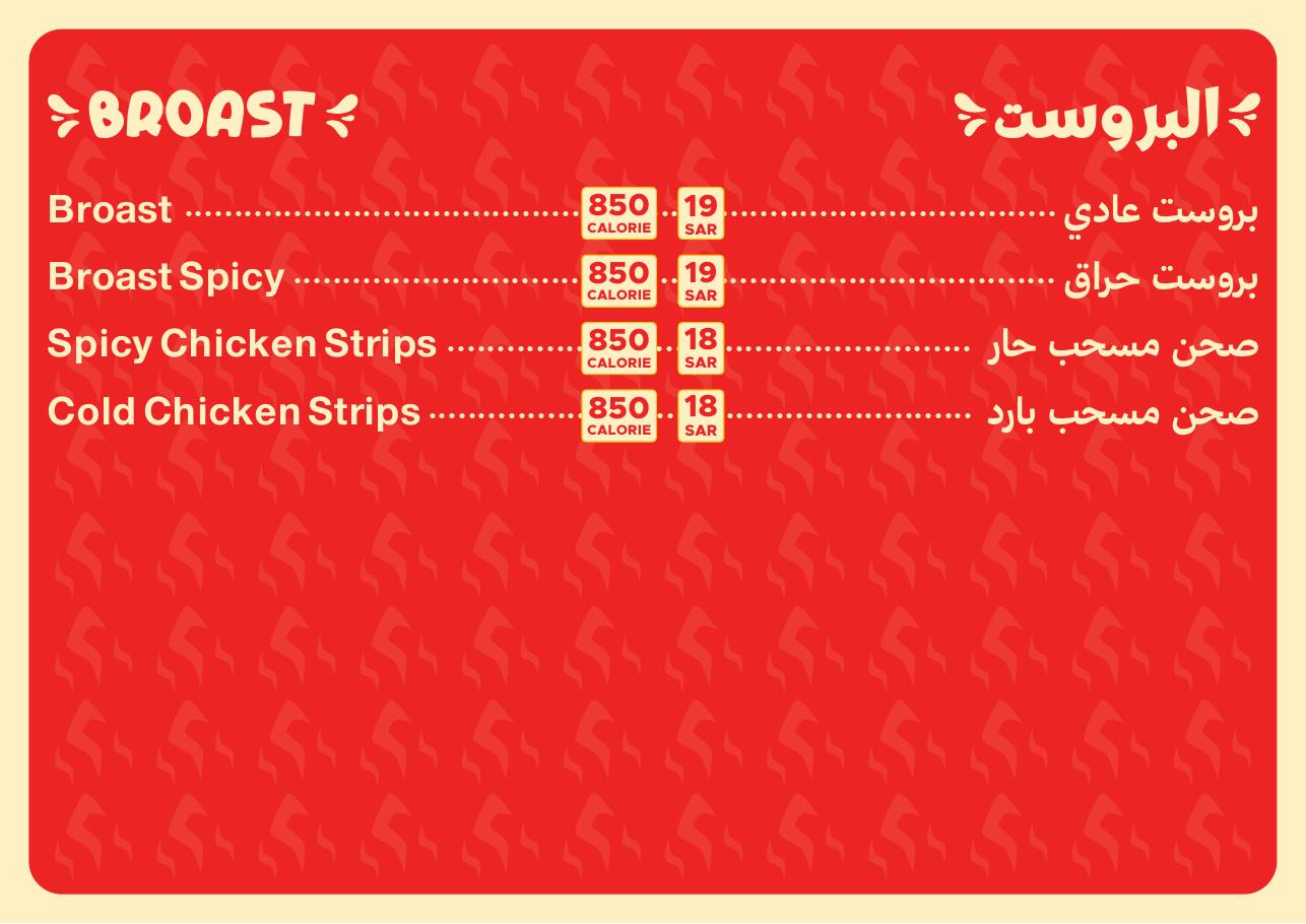 صفحة 7 من منيو منطقة الأكل