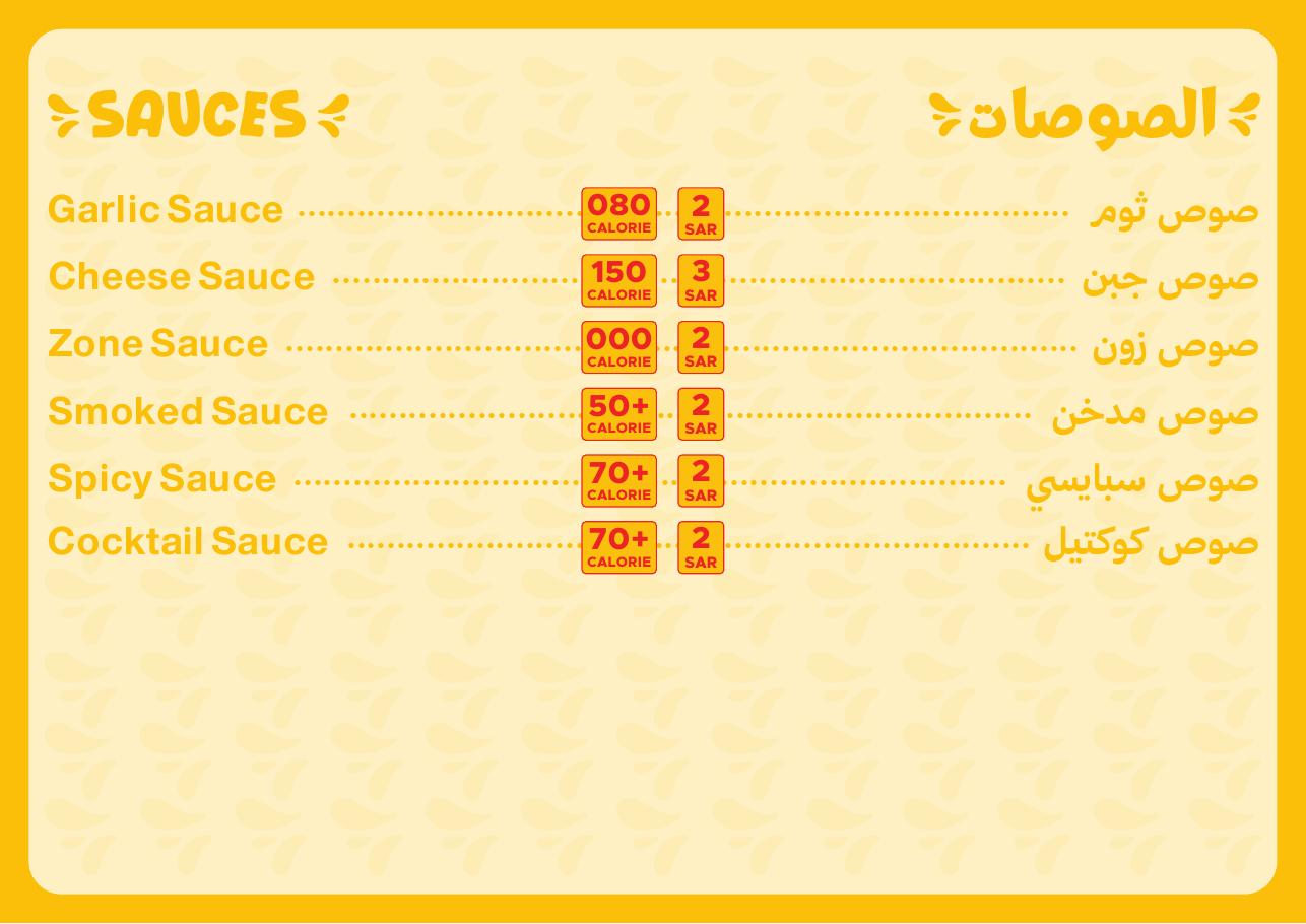 صفحة 8 من منيو منطقة الأكل